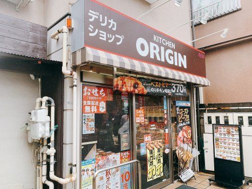 キッチンオリジン 桜新町店の画像