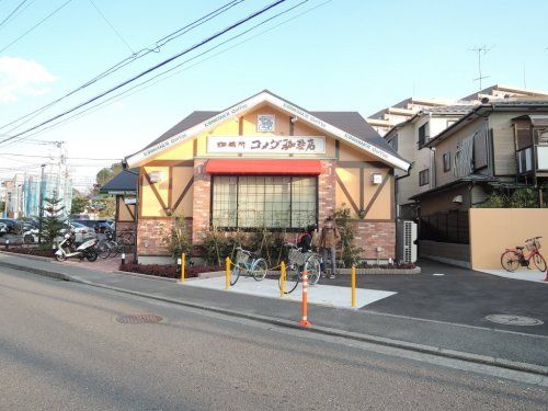 コメダ珈琲店 横浜鍛冶ヶ谷店の画像