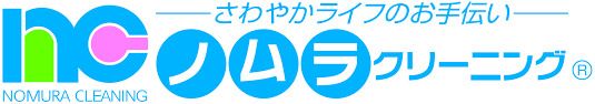 ノムラクリーニング 山田駅前店の画像