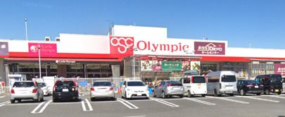 Olympic(オリンピック) 所沢西店の画像