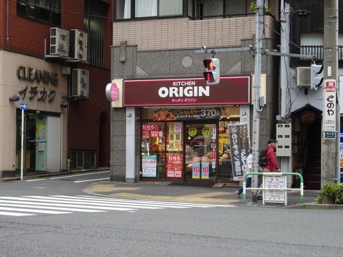 キッチンオリジン 大塚店の画像