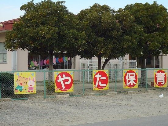 矢田保育園の画像