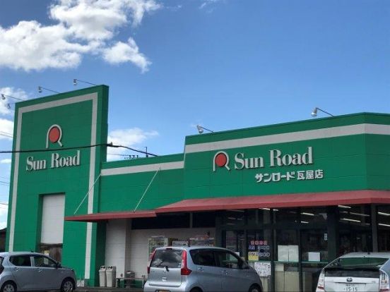 Sun Road(サンロード) 相良藩店の画像