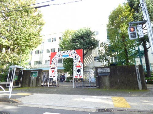 目黒区立東山中学校の画像