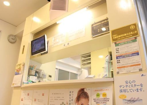 尾崎歯科医院の画像