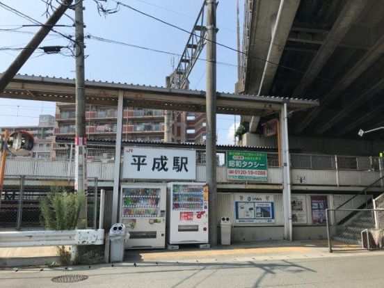 ＪＲ豊肥本線「平成」駅の画像