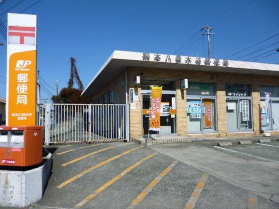 熊本八景水谷郵便局の画像