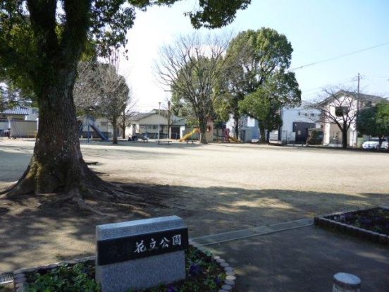 秋津花立公園の画像