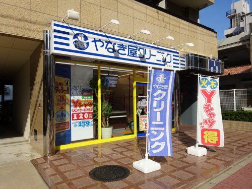 やなぎ屋クリーニング 江坂店の画像