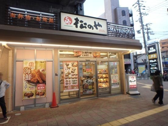 松のや姫島店の画像