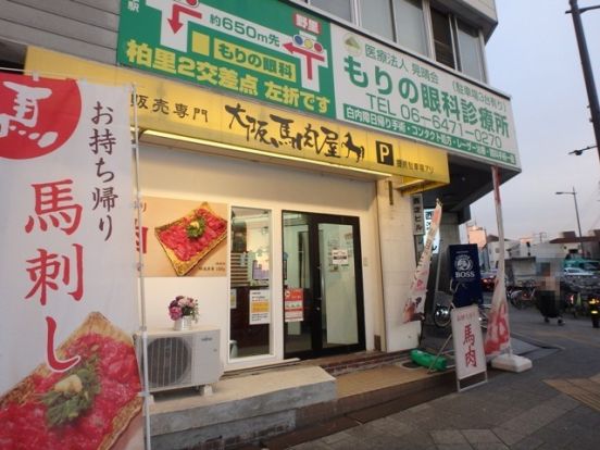 大阪馬肉屋国道2号野里店の画像