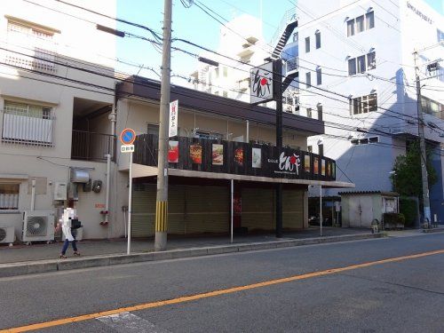 粉もん屋とん平 江坂公園店の画像