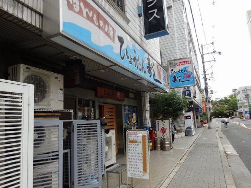 ひょうたん寿し 江坂東急店の画像