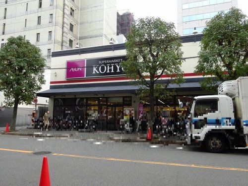 KOHYO(コーヨー) 江坂店の画像
