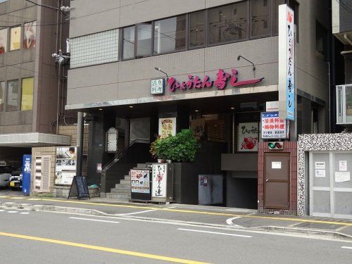 ひょうたん寿し 本店の画像