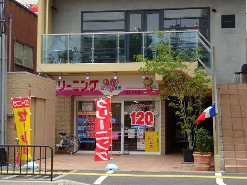 ホワイト急便江の木町店の画像