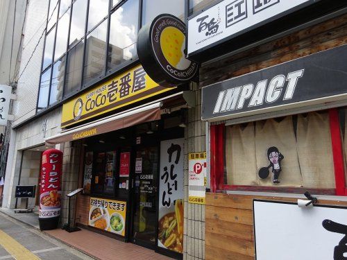 カレーハウスCoCo壱番屋 吹田豊津店の画像