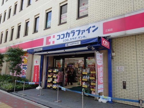 ココカラファイン 江坂店の画像