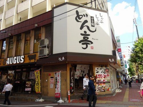 しゃぶしゃぶどん亭江坂店の画像