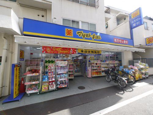 マツモトキヨシ 東長崎駅北口店の画像