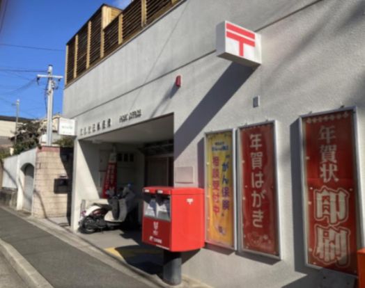 京都吉田郵便局の画像