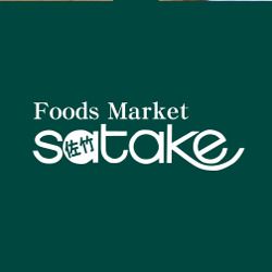 Foods Market SATAKE(フーズマーケットサタケ) 朝日町本店の画像
