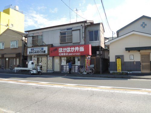 ほかほか弁当北鎌倉店の画像