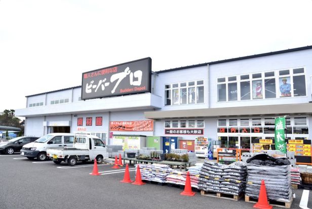 ビーバープロ町田木曽店の画像