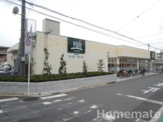 Fuji小菅ケ谷店の画像