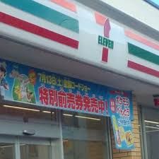 セブンイレブン 阿南羽ノ浦店の画像