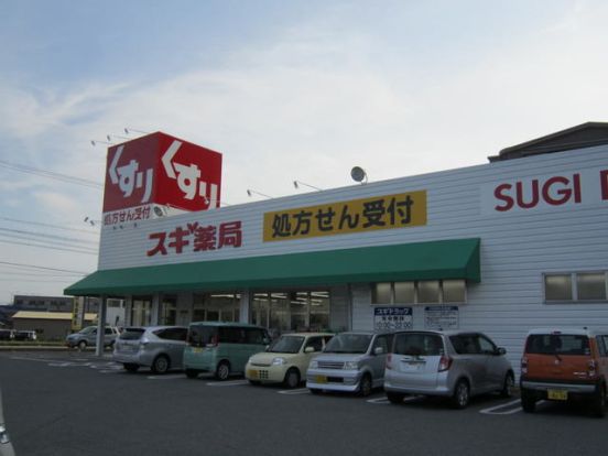 スギドラッグ 幡豆店の画像