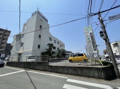 戸山・横田医院の画像