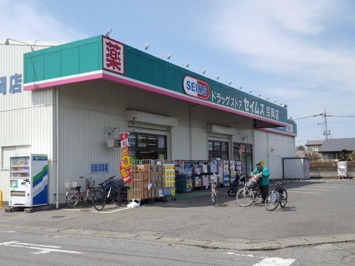 ドラッグセイムス 宗岡店の画像