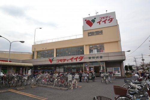 コモディイイダ 新所沢店の画像