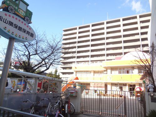 認定こども園松山隣保館保育園の画像