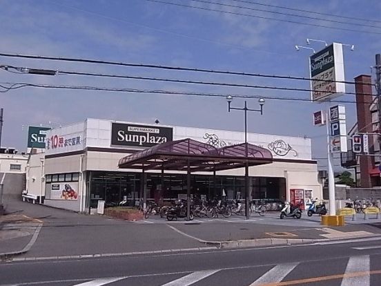 SUPERMARKET Sunplaza(スーパーマーケットサンプラザ) はびきの伊賀店の画像