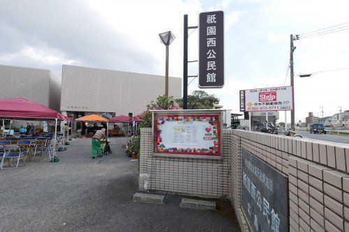 広島市 祇園西公民館の画像