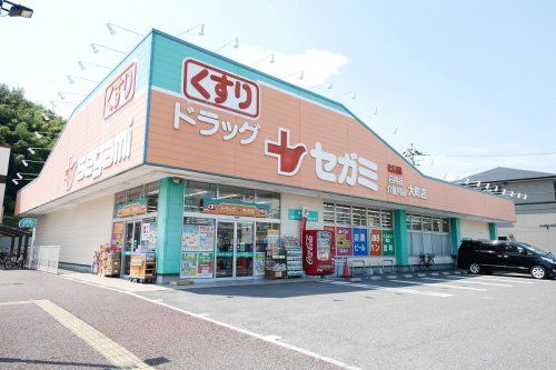 ドラッグセガミ大町店の画像