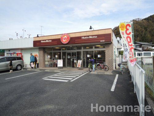 ほっともっと 鎌倉玉縄店の画像