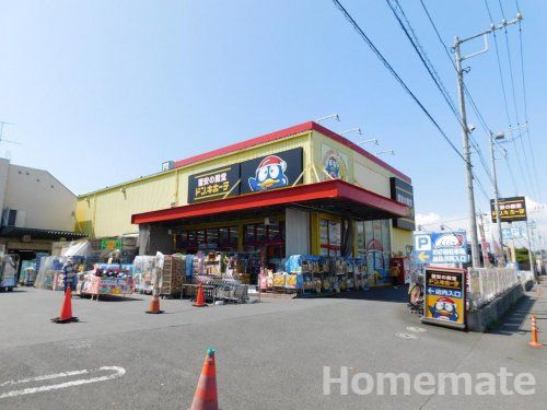 ドン・キホーテ 戸塚原宿店 の画像