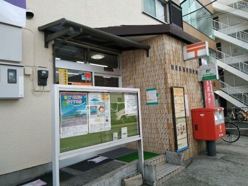 相模原弥栄郵便局の画像