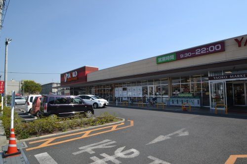 ヤオコー 所沢美原店の画像