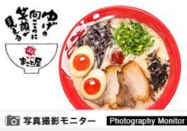 まこと屋 大東南新田店の画像