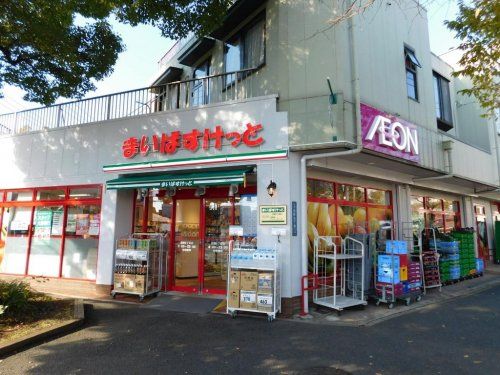 まいばすけっと 日野9丁目店の画像