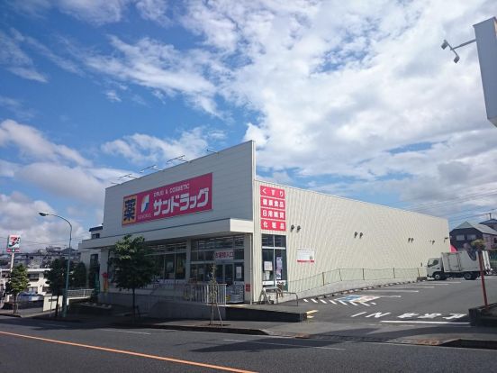 サンドラッグ 町田小川店の画像