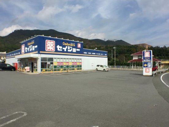 セイジョー稲取店　10:00～21:00の画像