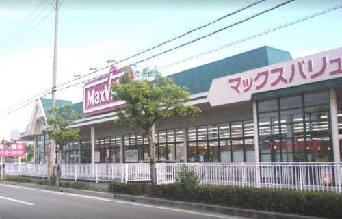 マックスバリュ網干店の画像