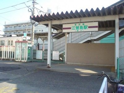 江曽島駅の画像