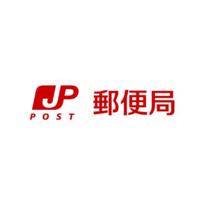 板橋高島平七郵便局の画像