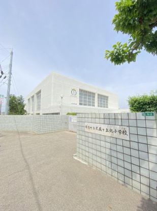菊陽町立武蔵ケ丘北小学校の画像